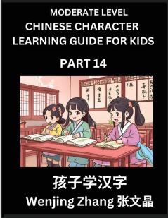 Chinese Character Learning Guide for Kids (Part 14)- Moderate level Brain Game Test Series Easy Lessons for Kids to Learn Recognizing Simplified Chinese Characters