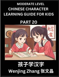 Chinese Character Learning Guide for Kids (Part 20)- Moderate level Brain Game Test Series Easy Lessons for Kids to Learn Recognizing Simplified Chinese Characters