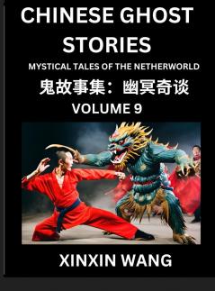 Chinese Ghost Stories (Part 9)- Learn Mandarin Chinese Language and Culture by Reading Short Stories HSK All Levels Simplified Character Edition Easy Lessons for Beginners
