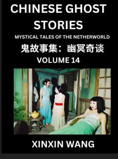 Chinese Ghost Stories (Part 14)- Learn Mandarin Chinese Language and Culture by Reading Short Stories HSK All Levels Simplified Character Edition Easy Lessons for Beginners