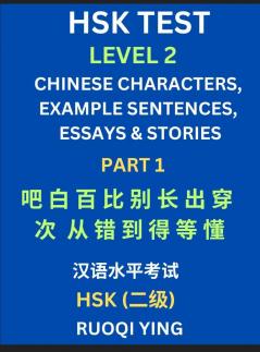 HSK Test Level 2 (Part 1)- Chinese Characters Example Sentences Essays & Stories- Self-learn Mandarin Chinese Characters for Hanyu Shuiping Kaoshi (HSK1) Easy Lessons for Beginners Short Stories Reading Practice Simplified Characters Pinyin & Englis