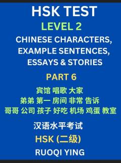 HSK Test Level 2 (Part 6)- Chinese Characters Example Sentences Essays & Stories- Self-learn Mandarin Chinese Characters for Hanyu Shuiping Kaoshi (HSK1) Easy Lessons for Beginners Short Stories Reading Practice Simplified Characters Pinyin & Englis
