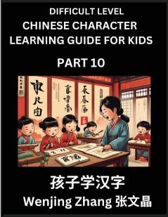 Chinese Character Learning Guide for Kids (Part 10)- Difficult level Brain Game Test Series Easy Lessons for Kids to Learn Recognizing Simplified Chinese Characters
