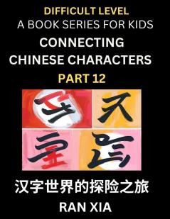 Simplified Chinese Characters for Kids (Part 12)- Difficult Level Test Series for Children to Recognize Chinese Characters by Column Matching Suitable for HSK All Levels Fast Learn Reading Mandarin Chinese Language Culture History with Simplified Char