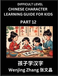 Chinese Character Learning Guide for Kids (Part 12)- Difficult level Brain Game Test Series Easy Lessons for Kids to Learn Recognizing Simplified Chinese Characters