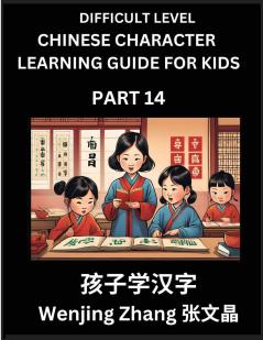 Chinese Character Learning Guide for Kids (Part 14)- Difficult level Brain Game Test Series Easy Lessons for Kids to Learn Recognizing Simplified Chinese Characters