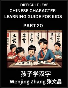 Chinese Character Learning Guide for Kids (Part 20)- Difficult level Brain Game Test Series Easy Lessons for Kids to Learn Recognizing Simplified Chinese Characters