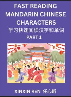 Reading Simplified Chinese Characters for Kids (Part 1) - Learn to Recognize Simplified Mandarin Chinese Characters by Solving Characters Activities HSK All Levels Suitable for Young Adults Teens Easy lessons to Fast Learn Mandarin Chinese Language