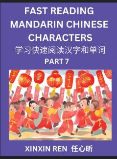 Reading Simplified Chinese Characters for Kids (Part 7) - Learn to Recognize Simplified Mandarin Chinese Characters by Solving Characters Activities HSK All Levels Suitable for Young Adults Teens Easy lessons to Fast Learn Mandarin Chinese Language