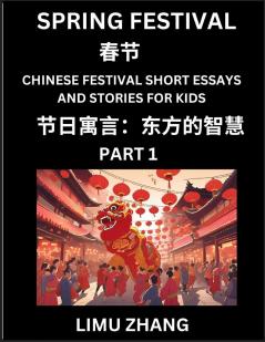 Chinese Festival Short Essays and Stories for Kids (Part 1)- Spring Festival Fast Learn Mandarin Chinese Language History and Culture with Traditional Chinese Festivals Simple and Easy Lessons for Students of HSK All Levels Beginners Intermediate and