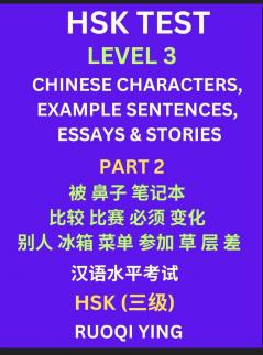 HSK Test Level 3 (Part 2)- Chinese Characters Example Sentences Essays & Stories- Self-learn Mandarin Chinese Characters for Hanyu Shuiping Kaoshi (HSK1) Easy Lessons for Beginners Short Stories Reading Practice Simplified Characters Pinyin & Englis