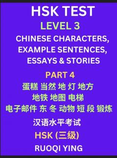 HSK Test Level 3 (Part 4)- Chinese Characters Example Sentences Essays & Stories- Self-learn Mandarin Chinese Characters for Hanyu Shuiping Kaoshi (HSK1) Easy Lessons for Beginners Short Stories Reading Practice Simplified Characters Pinyin & Englis