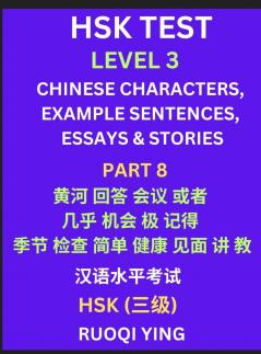 HSK Test Level 3 (Part 8)- Chinese Characters Example Sentences Essays & Stories- Self-learn Mandarin Chinese Characters for Hanyu Shuiping Kaoshi (HSK1) Easy Lessons for Beginners Short Stories Reading Practice Simplified Characters Pinyin & Englis