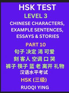 HSK Test Level 3 (Part 10)- Chinese Characters Example Sentences Essays & Stories- Self-learn Mandarin Chinese Characters for Hanyu Shuiping Kaoshi (HSK1) Easy Lessons for Beginners Short Stories Reading Practice Simplified Characters Pinyin & Engli