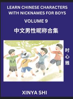 Learn Chinese Characters with Nicknames for Boys (Part 9)- Quickly Self-learn Mandarin Language and Culture Vocabulary of Hundreds of Chinese Characters Words with Names Suitable for Young and Adults English Pinyin HSK All Levels Beginners Intermedi