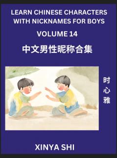 Learn Chinese Characters with Nicknames for Boys (Part 14)- Quickly Self-learn Mandarin Language and Culture Vocabulary of Hundreds of Chinese Characters Words with Names Suitable for Young and Adults English Pinyin HSK All Levels Beginners Intermed