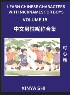 Learn Chinese Characters with Nicknames for Boys (Part 15)- Quickly Self-learn Mandarin Language and Culture Vocabulary of Hundreds of Chinese Characters Words with Names Suitable for Young and Adults English Pinyin HSK All Levels Beginners Intermed