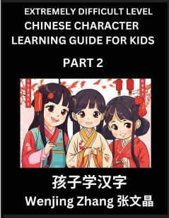 Chinese Character Learning Guide for Kids (Part 2)- Extremely Difficult level Brain Game Test Series Easy Lessons for Kids to Learn Recognizing Simplified Chinese Characters HSK All Levels