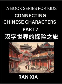Simplified Chinese Characters for Kids (Part 7)- Simple Easy Level Test Series for Children to Recognize Chinese Characters by Column Matching Suitable for HSK All Levels Fast Learn Reading Mandarin Chinese Language Culture History with Simplified Cha