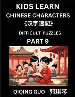 Reading Simplified Chinese Characters for Kids (Part 9) - Difficult Level Learn to Recognize Simplified Mandarin Chinese Characters by Solving Characters Activities HSK All Levels Suitable for Young Adults Teens Easy lessons to Fast Learn Mandarin C