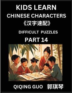 Reading Simplified Chinese Characters for Kids (Part 14) - Difficult Level Learn to Recognize Simplified Mandarin Chinese Characters by Solving Characters Activities HSK All Levels Suitable for Young Adults Teens Easy lessons to Fast Learn Mandarin