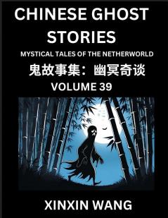 Chinese Ghost Stories (Part 39)- Learn Mandarin Chinese Language and Culture by Reading Short Stories HSK All Levels Simplified Character Edition Easy Lessons for Beginners