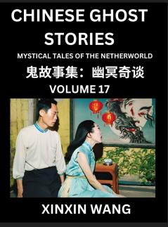 Chinese Ghost Stories (Part 17)- Learn Mandarin Chinese Language and Culture by Reading Short Stories HSK All Levels Simplified Character Edition Easy Lessons for Beginners