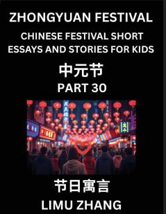 Chinese Traditional Festival Short Essays and Stories for Kids (Vol 6)- Chinese Zhongyuan Festival Fast Learn Mandarin Chinese Language History and Culture with Traditional Chinese Festivals Simple and Easy Lessons for Students of HSK All Levels Begin