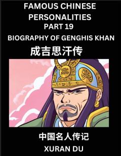 Famous Chinese Personalities (Part 19) - Biography of Genghis Khan Learn to Read Simplified Mandarin Chinese Characters by Reading Historical Biographies HSK All Levels
