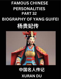 Famous Chinese Personalities (Part 32) - Biography of Imperial Concubine Lady Yang Guifei Yang Yuhuan Learn to Read Simplified Mandarin Chinese Characters by Reading Historical Biographies HSK All Levels