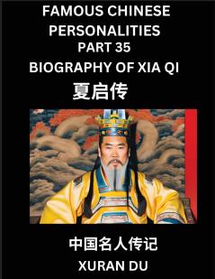 Famous Chinese Personalities (Part 35) - Biography of Xia Qi Learn to Read Simplified Mandarin Chinese Characters by Reading Historical Biographies HSK All Levels