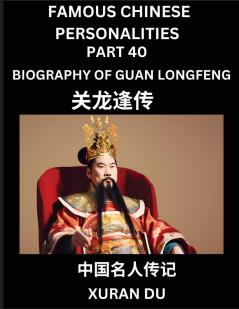 Famous Chinese Personalities (Part 40) - Biography of Guan Longfeng Learn to Read Simplified Mandarin Chinese Characters by Reading Historical Biographies HSK All Levels