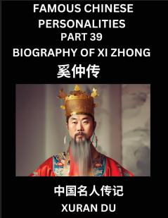 Famous Chinese Personalities (Part 39) - Biography of Song Yingxing Learn to Read Simplified Mandarin Chinese Characters by Reading Historical Biographies HSK All Levels