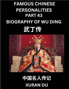 Famous Chinese Personalities (Part 43) - Biography of Wu Ding Learn to Read Simplified Mandarin Chinese Characters by Reading Historical Biographies HSK All Levels