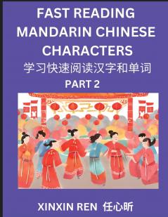 Reading Chinese Characters (Part 2) - Learn to Recognize Simplified Mandarin Chinese Characters by Solving Characters Activities HSK All Levels