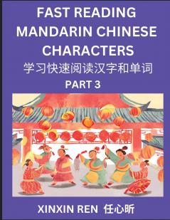 Reading Chinese Characters (Part 3) - Learn to Recognize Simplified Mandarin Chinese Characters by Solving Characters Activities HSK All Levels