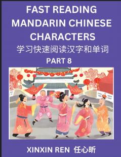Reading Chinese Characters (Part 8) - Learn to Recognize Simplified Mandarin Chinese Characters by Solving Characters Activities HSK All Levels