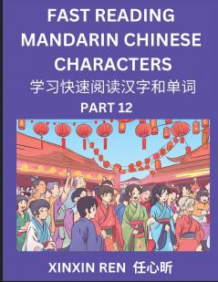 Reading Chinese Characters (Part 12) - Learn to Recognize Simplified Mandarin Chinese Characters by Solving Characters Activities HSK All Levels