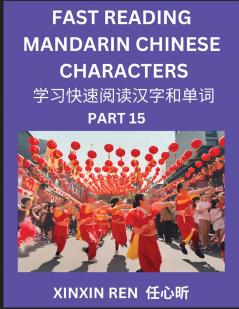 Reading Chinese Characters (Part 15) - Learn to Recognize Simplified Mandarin Chinese Characters by Solving Characters Activities HSK All Levels