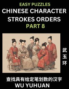 Chinese Character Strokes Orders (Part 8)- Learn Counting Number of Strokes in Mandarin Chinese Character Writing Easy Lessons for Beginners (HSK All Levels) Simple Mind Game Puzzles Answers Simplified Characters Pinyin English