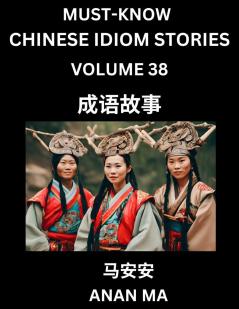 Chinese Idiom Stories (Part 38)- Learn Chinese History and Culture by Reading Must-know Traditional Chinese Stories Easy Lessons Vocabulary Pinyin English Simplified Characters HSK All Levels