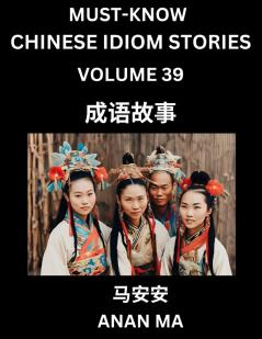 Chinese Idiom Stories (Part 39)- Learn Chinese History and Culture by Reading Must-know Traditional Chinese Stories Easy Lessons Vocabulary Pinyin English Simplified Characters HSK All Levels