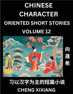 Learn Chinese Character Oriented Short Stories (Part 12)- Simple Chinese Stories for Beginners Easy to Read Lessons to Learn Mandarin Chinese Language and Culture