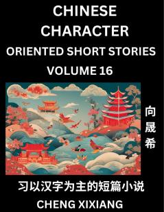 Learn Chinese Character Oriented Short Stories (Part 16)- Simple Chinese Stories for Beginners Easy to Read Lessons to Learn Mandarin Chinese Language and Culture