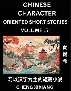 Learn Chinese Character Oriented Short Stories (Part 17)- Simple Chinese Stories for Beginners Easy to Read Lessons to Learn Mandarin Chinese Language and Culture