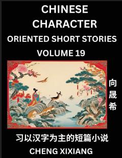 Learn Chinese Character Oriented Short Stories (Part 19)- Simple Chinese Stories for Beginners Easy to Read Lessons to Learn Mandarin Chinese Language and Culture