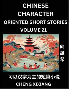 Learn Chinese Character Oriented Short Stories (Part 21)- Simple Chinese Stories for Beginners Easy to Read Lessons to Learn Mandarin Chinese Language and Culture