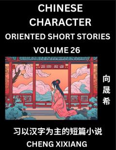 Learn Chinese Character Oriented Short Stories (Part 26)- Simple Chinese Stories for Beginners Easy to Read Lessons to Learn Mandarin Chinese Language and Culture