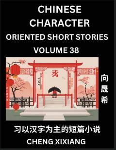Learn Chinese Character Oriented Short Stories (Part 38)- Simple Chinese Stories for Beginners Easy to Read Lessons to Learn Mandarin Chinese Language and Culture
