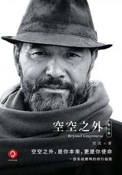 空空之外